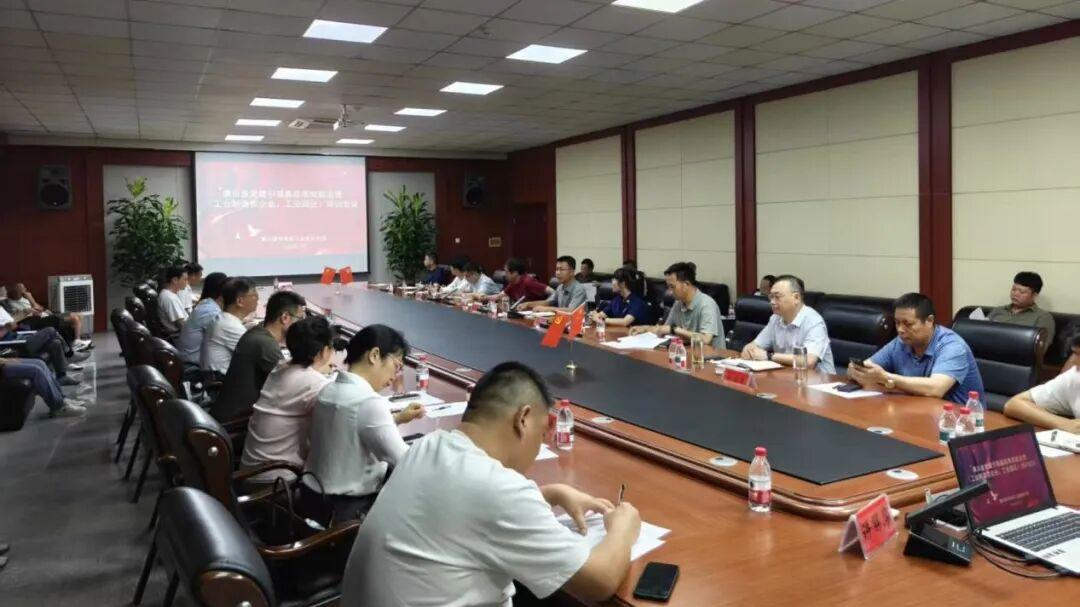 潢川县工业企业代表走进华英公司开展党建引领基层高效能培训