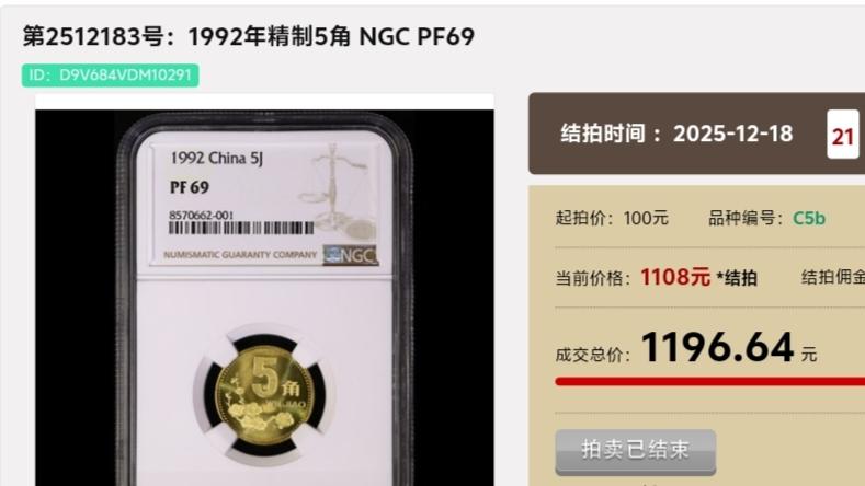 拍出6.3万！铜质的“5角硬币”，这3种类型谁有？