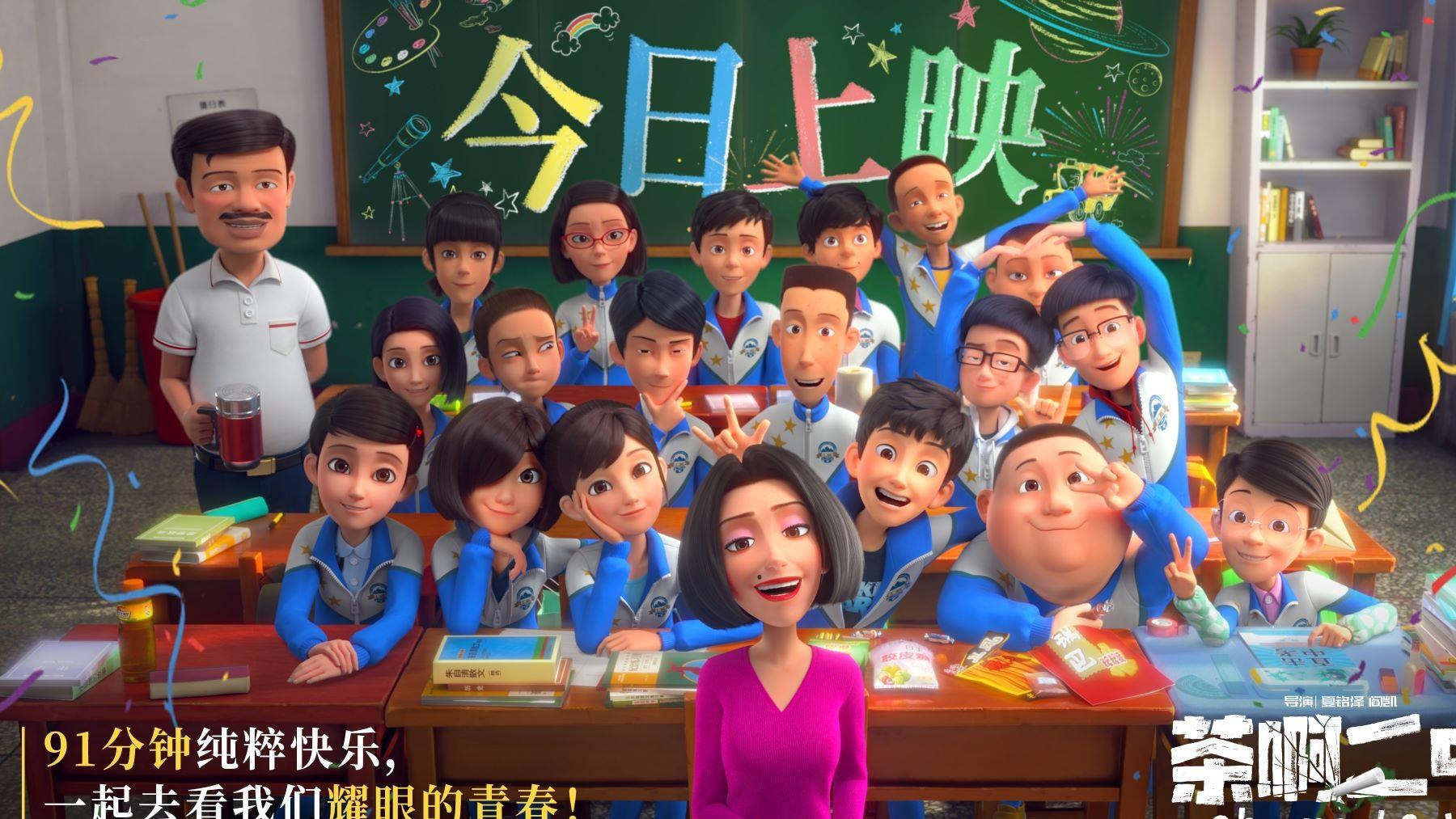 《茶啊二中》如果让你和你的老师或学生身体互换会发生什么？