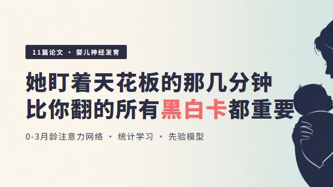 她盯着天花板的那几分钟，比你翻的所有黑白卡都重要