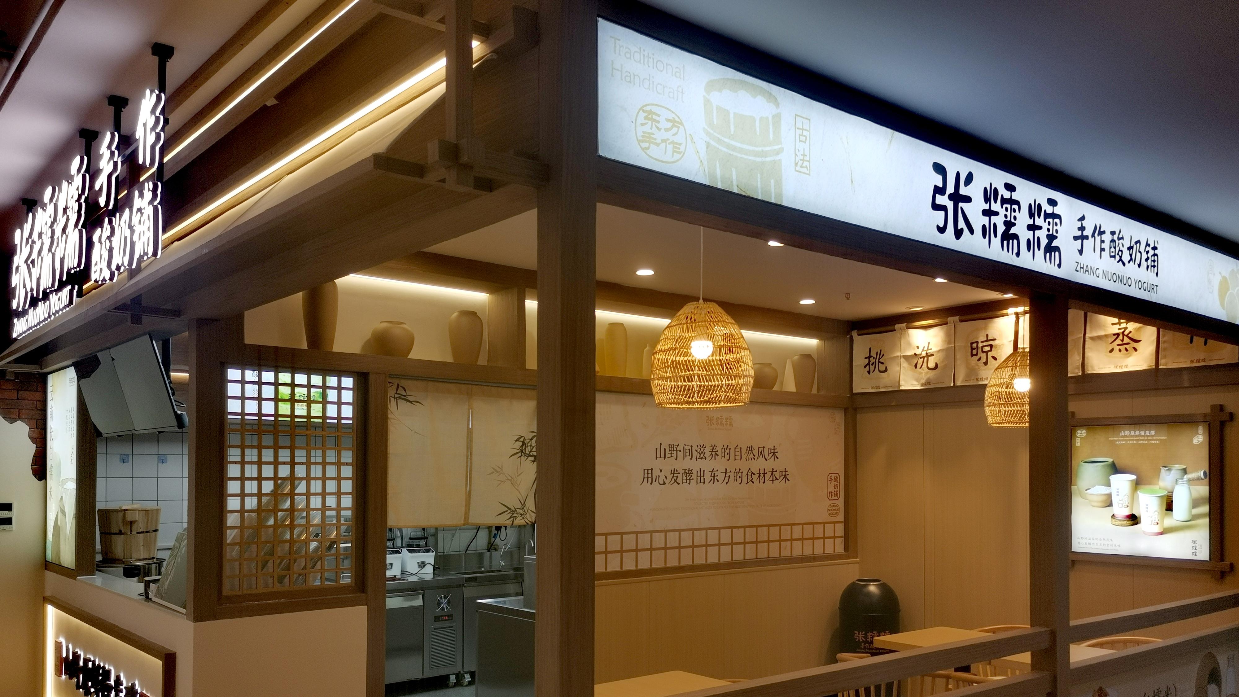 从“现蒸糯米”到“全域运营”：张糯糯手作糯米酸奶如何让投资者稳赚长红？