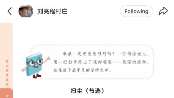 对话茅盾文学奖得主刘亮程：对于语言本身，AI到底意味着什么？