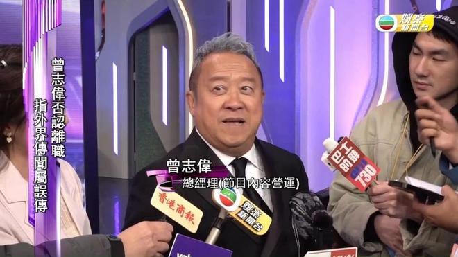 曾志伟请辞tvb总经理原因曝光！受不了朝九晚五，习惯自由的日子