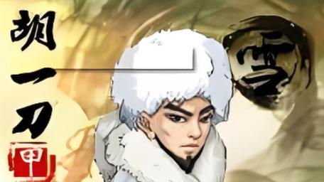 名字越刺耳，修为就越强？金庸笔下5高手，名字一个比一个难听