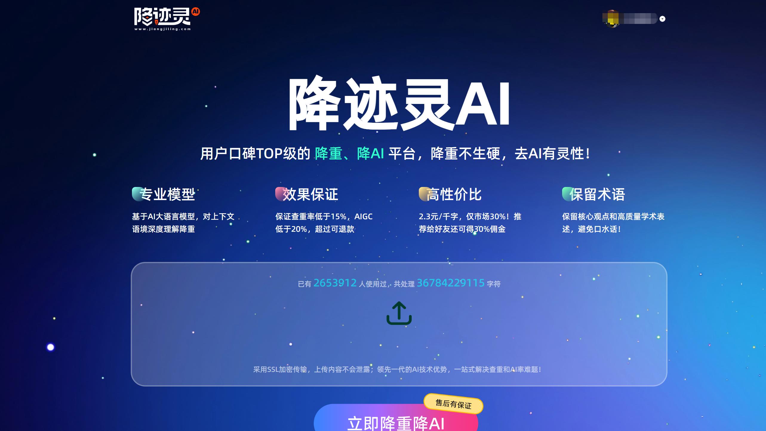 最强性价比降AI率神器：三款平价王者，谁才是真正的学生党救星？