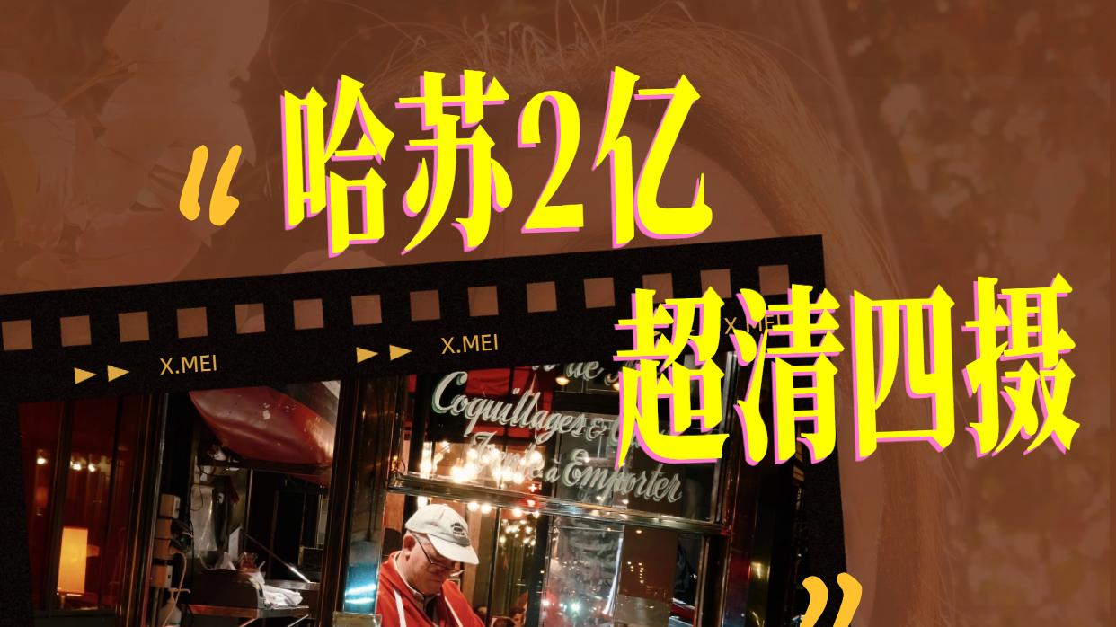 质感拉爆了！折叠屏也能这么出片了？