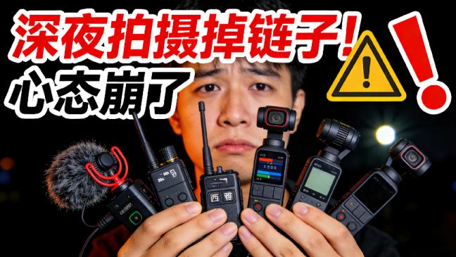 主播一般用什么麦克风？新手开直播需要什么设备？直播麦克风推荐