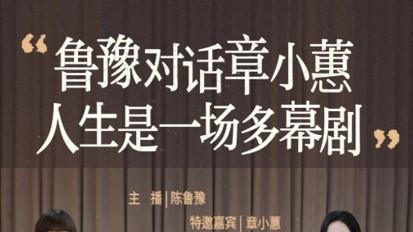 必须承认，还是更喜欢章小慧！