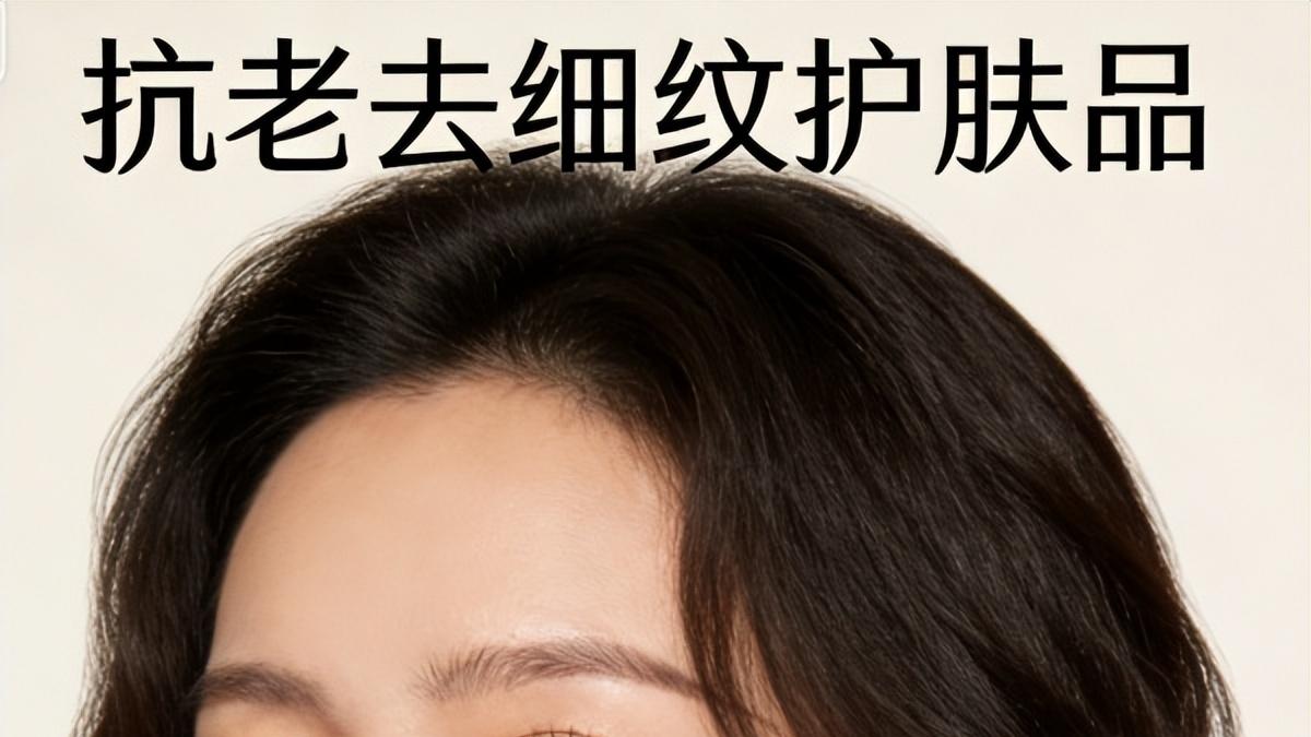 抗老抗皱护肤品什么牌子有效？抗老抗皱去细纹护肤品排行榜前十名