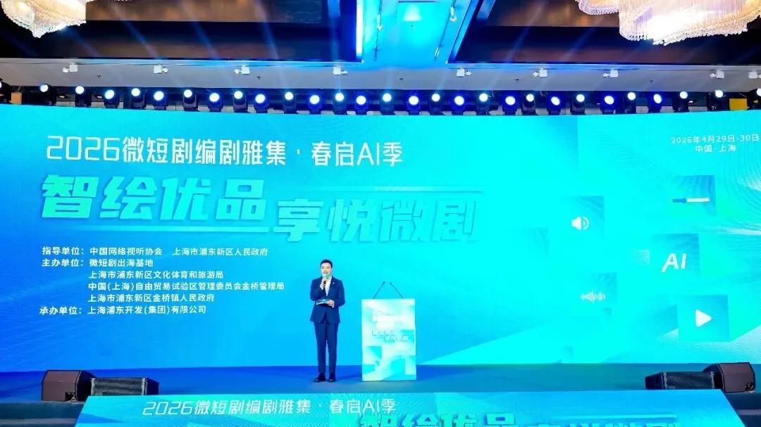 智绘新章，微剧潮涌——2026微短剧编剧雅集·春启AI季推出首期《微短剧创作指引》