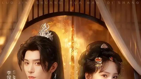 《落尽霜花满地伤》虐恋纠葛与绝美救赎，75集高能来袭