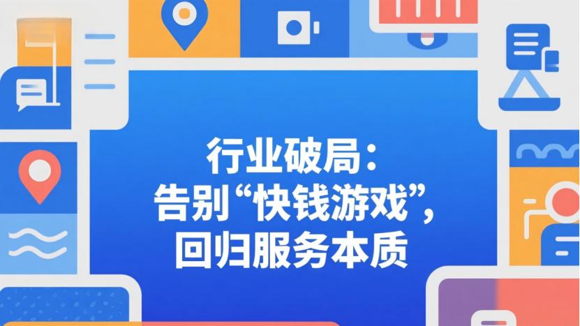除甲醛公司大起底：揭秘招商加盟背后的“割韭菜”真相与避坑指南