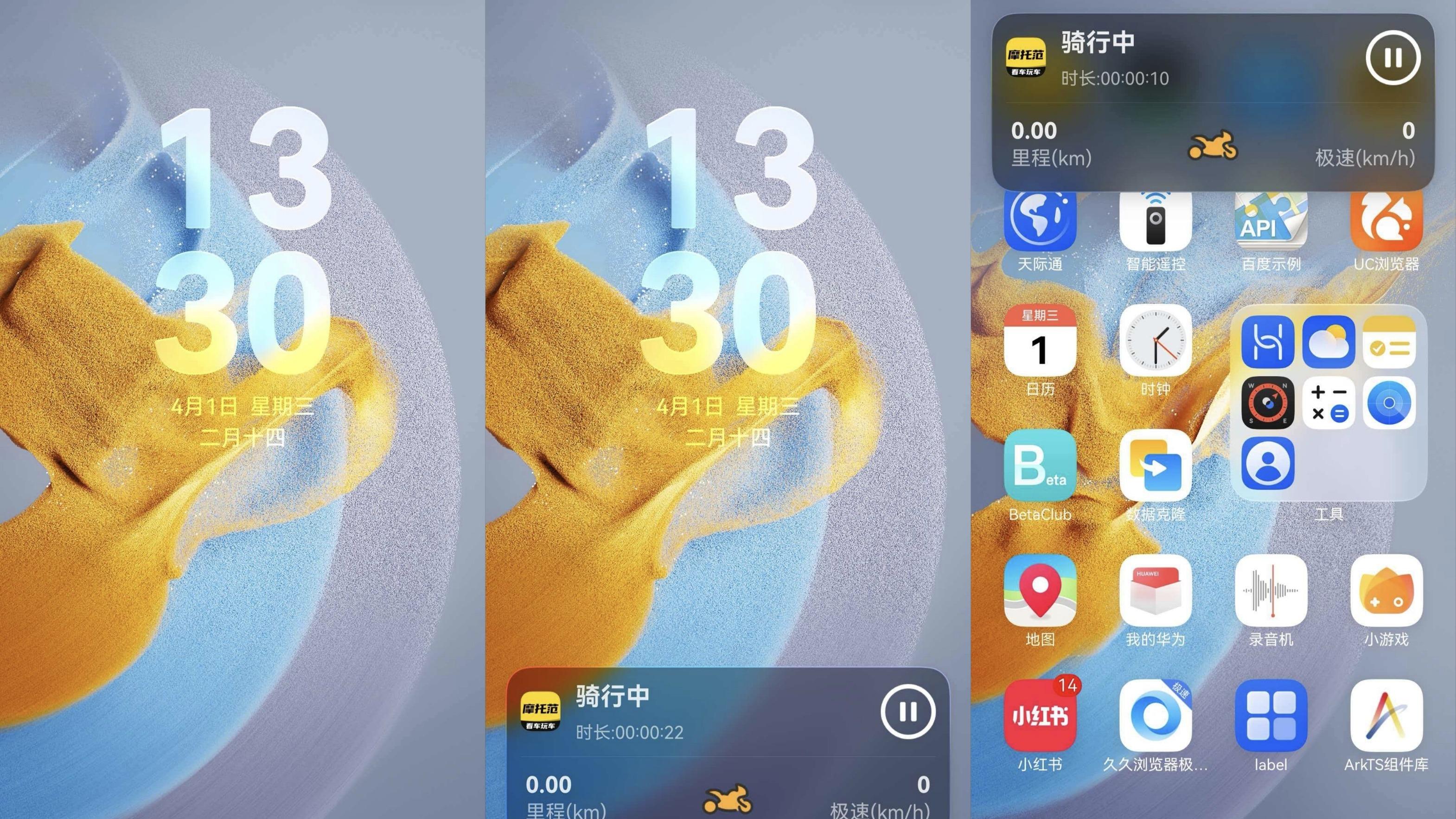 春日追风正当时，鸿蒙版摩托范上线实况窗，用户骑行更尽兴