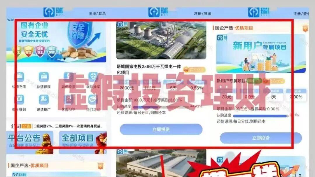 别投钱！这些项目看似正经，实则暗藏收割陷阱，千万别碰！