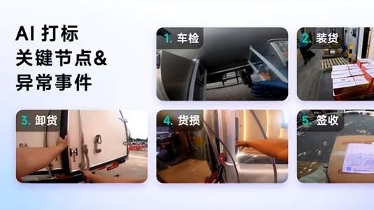 货运物流的“车下战争”：为什么G7易流说“AI看见品质交付”是关键