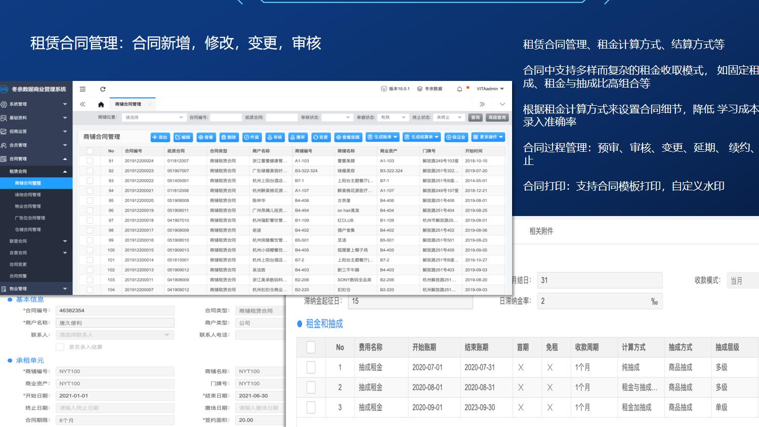 商管 ERP 系统解决方案