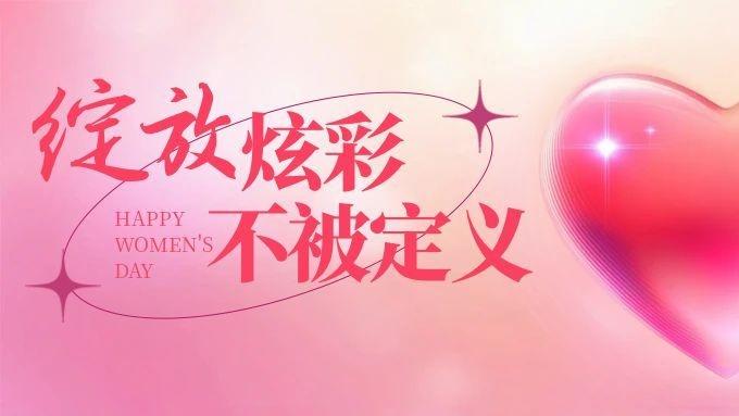 唤醒她力量：月亮，照亮每位女性的生命密码 3.8妇女节特别献礼