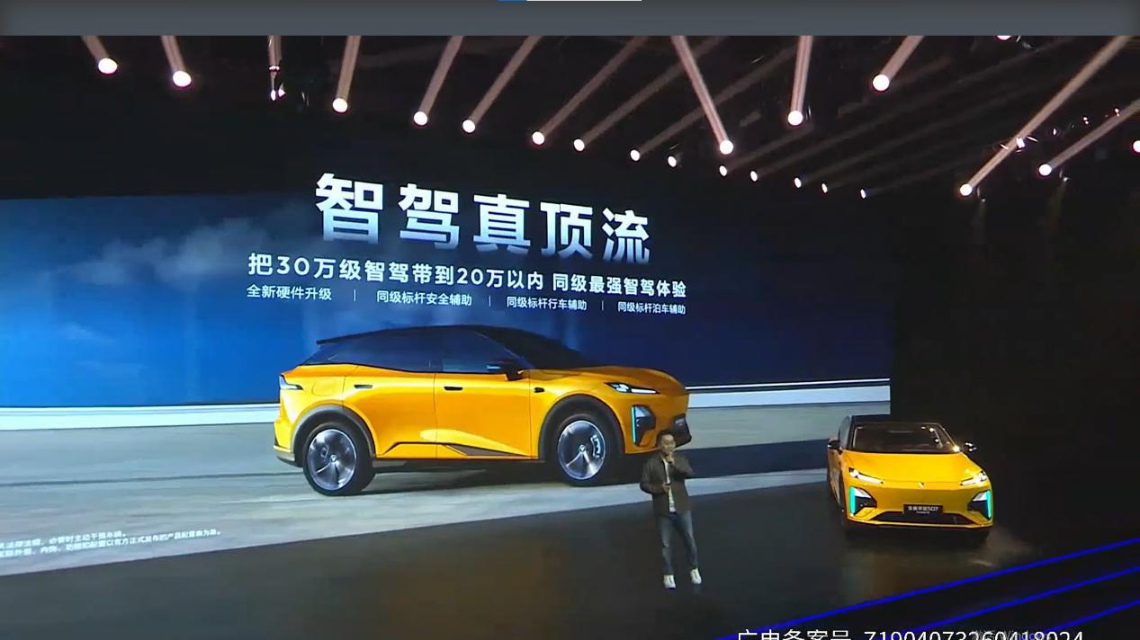 全新深蓝S07正式发布，搭载华为乾崑智驾ADS 4 Pro增强版