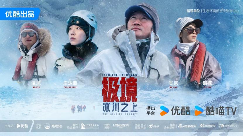 “美国电视界奥斯卡”泰利奖揭晓，优酷人文斩获6项国际大奖