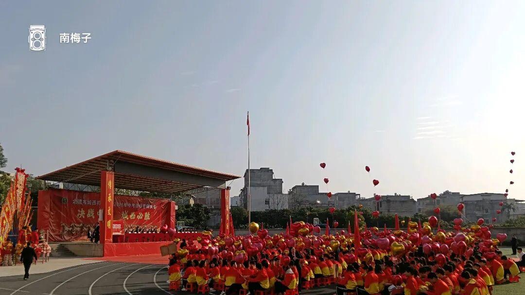 北流市城西初级中学，中考誓师大会。