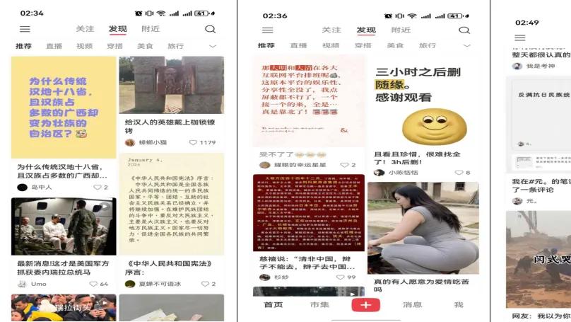 网络水太深 小红书快把握不住了