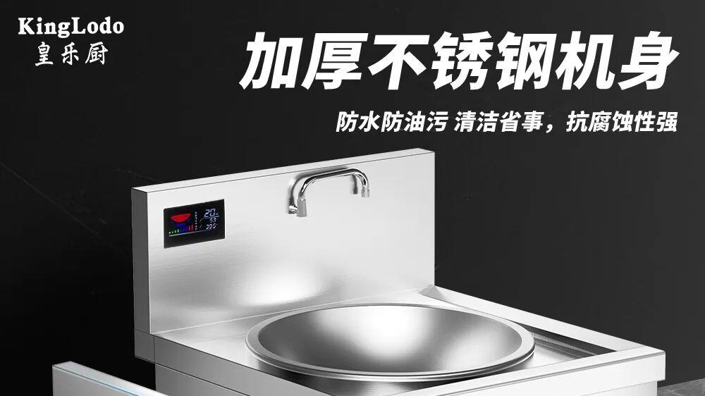 翻台率提升30%！香园木桶饭店靠皇乐厨电磁猛火灶破解出餐难题