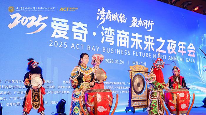 2025 爱奇・湾商未来之夜圆满落幕