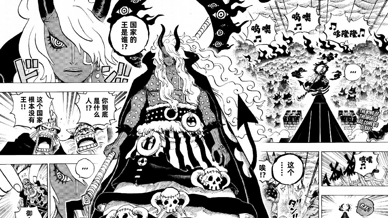 海贼王1180话高清汉化，伊姆秒杀索隆山治，即将与洛基展开决战