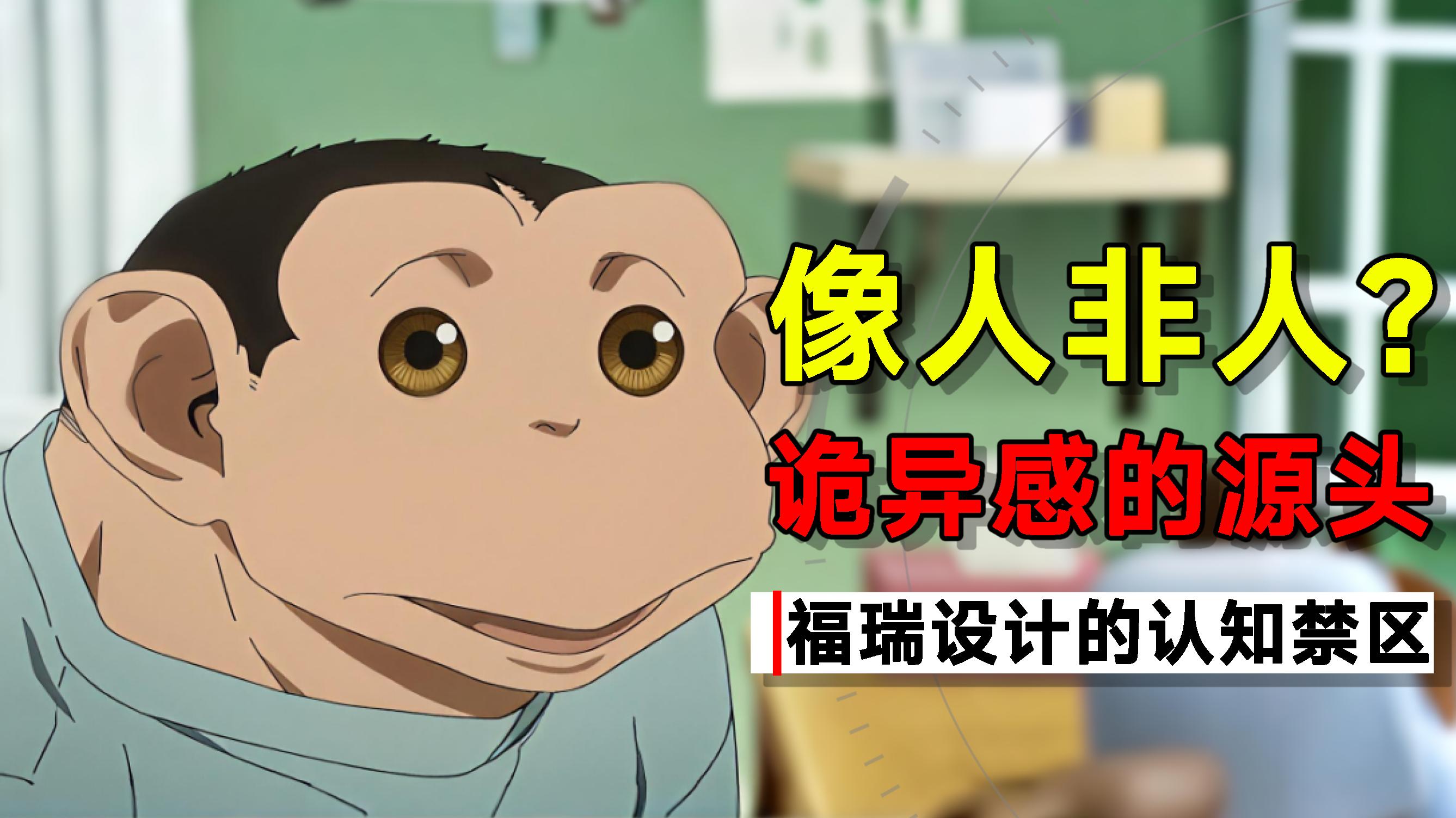 从恐怖谷到舒适区，一个优秀福瑞角色的诞生要分几步？