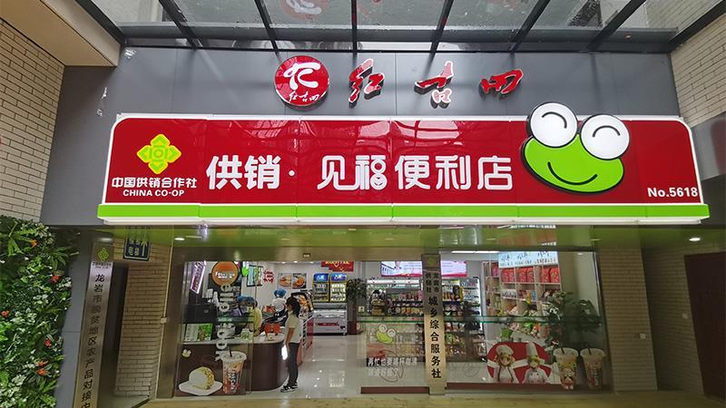 马来建筑承包商“盯上”厦门见福！拟收购成都见福100%股权