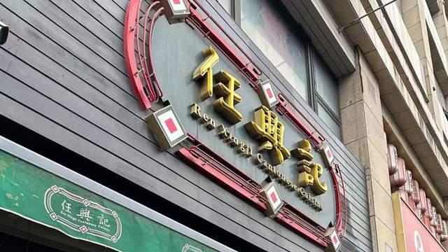 上海本地人都喜欢的顺德菜，就在这里！