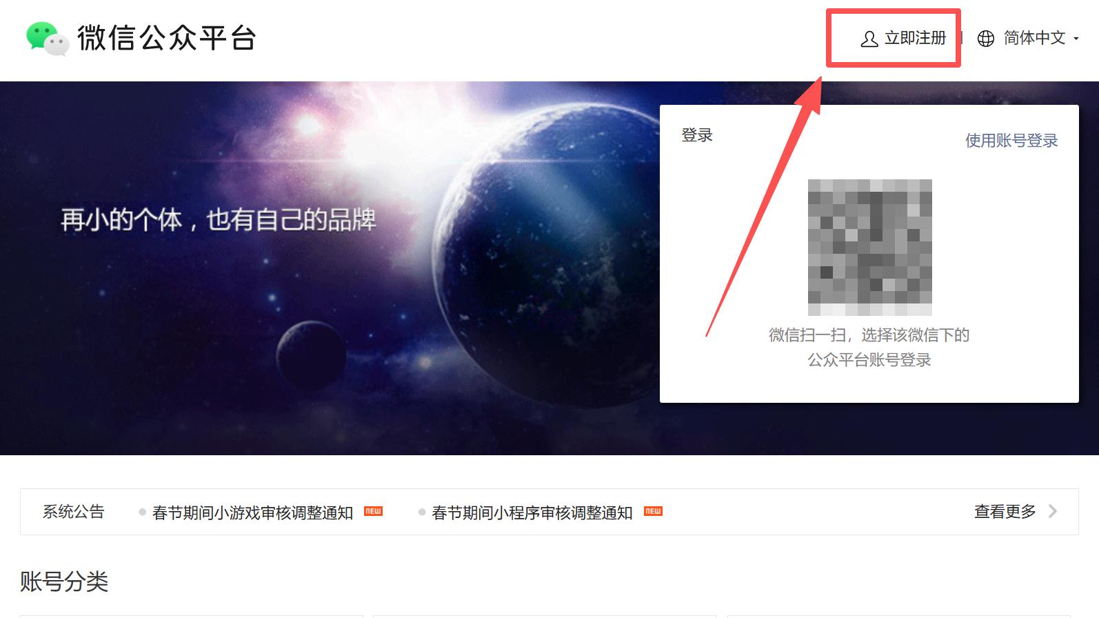为什么公众号没有流量？文章应该怎么写？附开通公众号教程