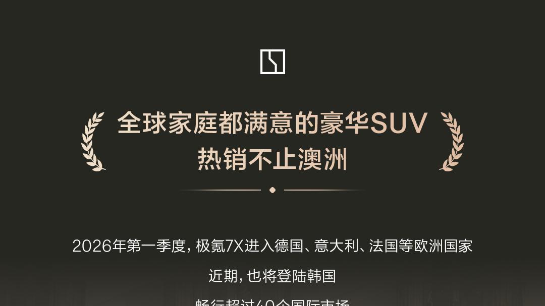 澳洲豪华纯电SUV榜单出炉：极氪7X月销破900，蝉联销冠