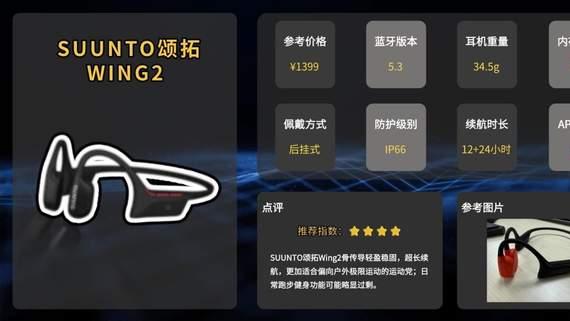 运动戴什么耳机最舒服？十款骨传导耳机分享，稳固舒适又防汗