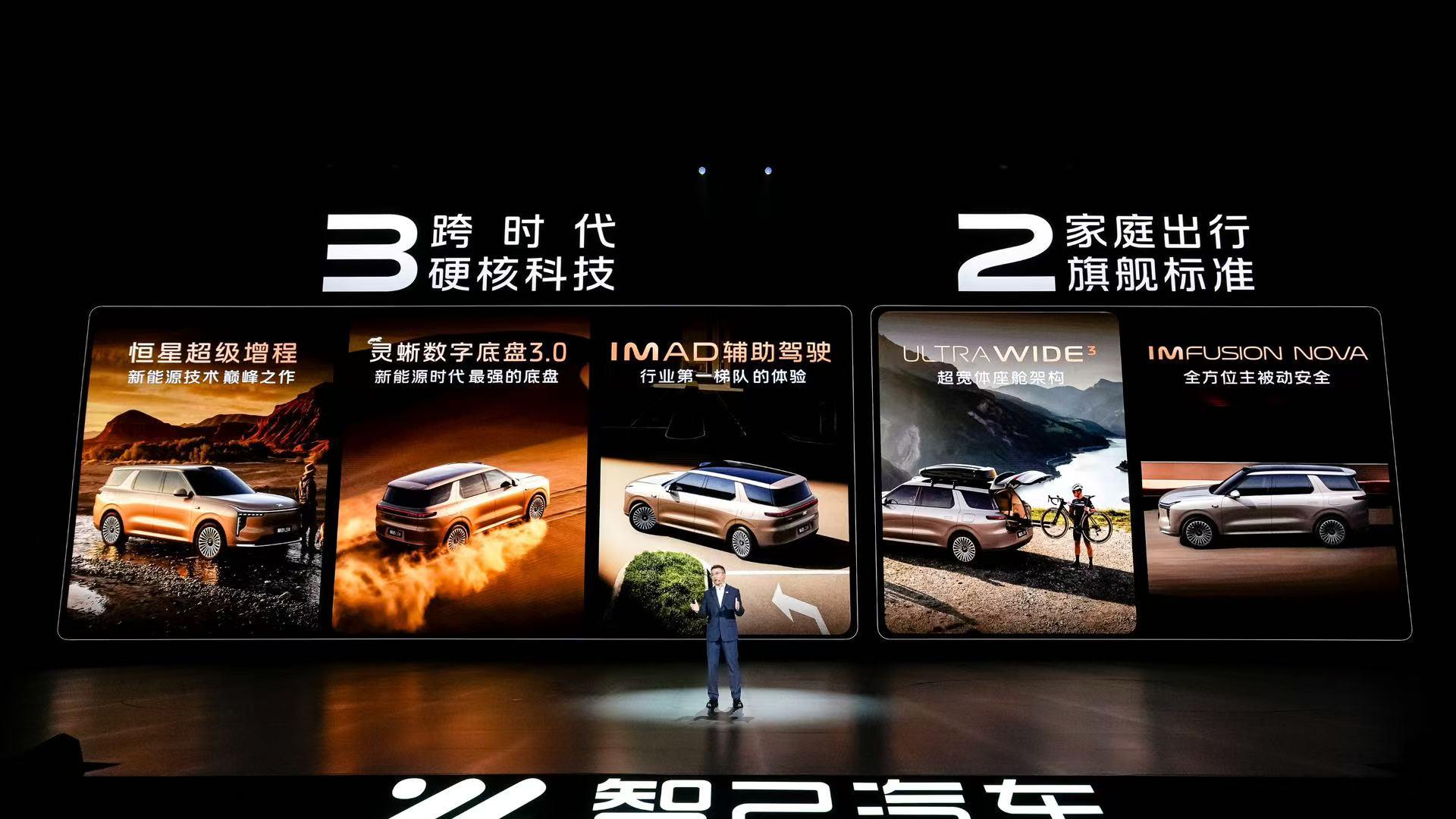 24.98万元起，智己LS8震撼上市！30万内唯一线控转向，旗舰大满配！