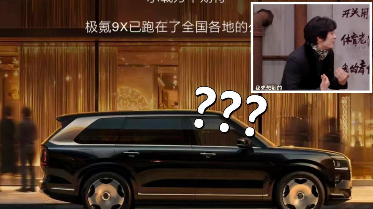 东风日产抄袭极氪，然后连夜删图？