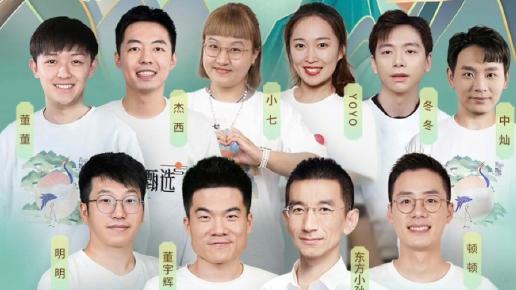 东方甄选主播出走，去主播化战略偏差在哪里？