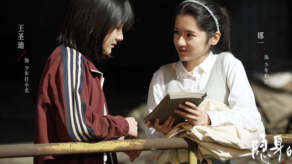 《隐身的名字》结局，前期美好精彩，后期悬疑硬凑，人设莫名其妙