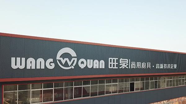 三月采购指南：商用厨房设备供应商评估五大关键