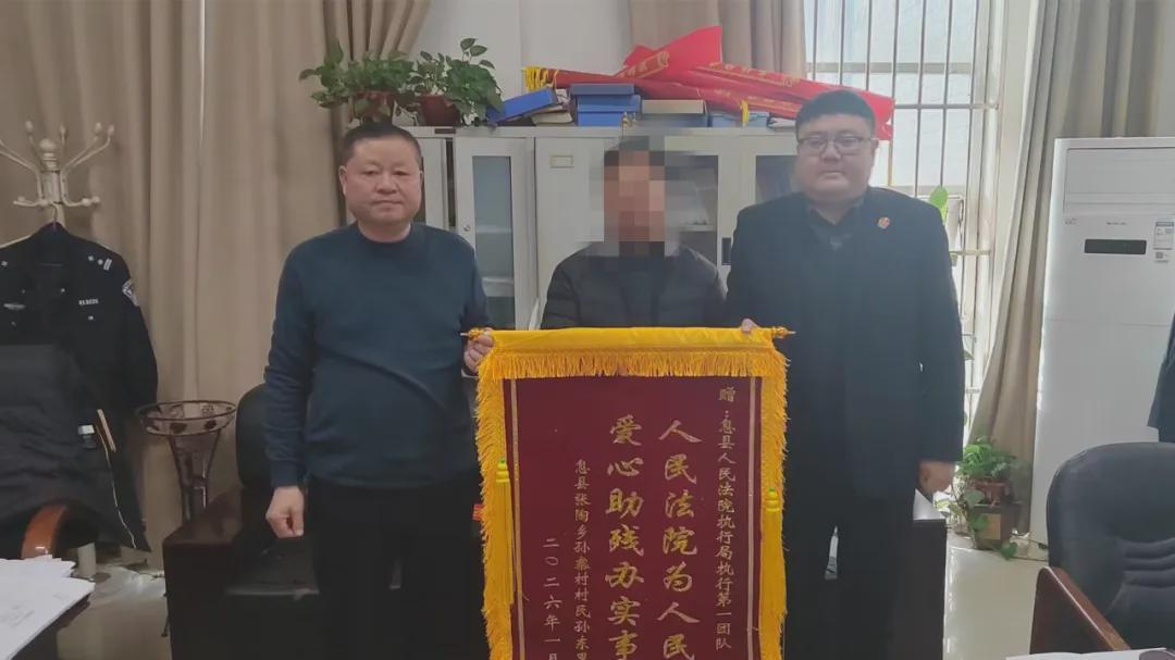 息县法院：助残为民“温度”不减，司法护企“暖度”不降