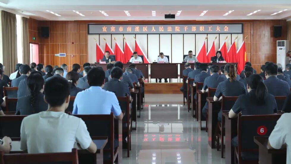 宜宾市南溪区人民法院主要领导调整