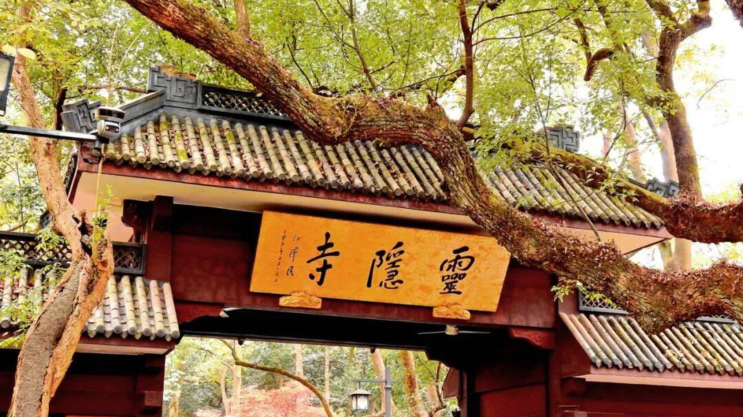 跟着《太平年》探秘吴越风华，下榻杭州奥克伍德，尽享人文雅韵