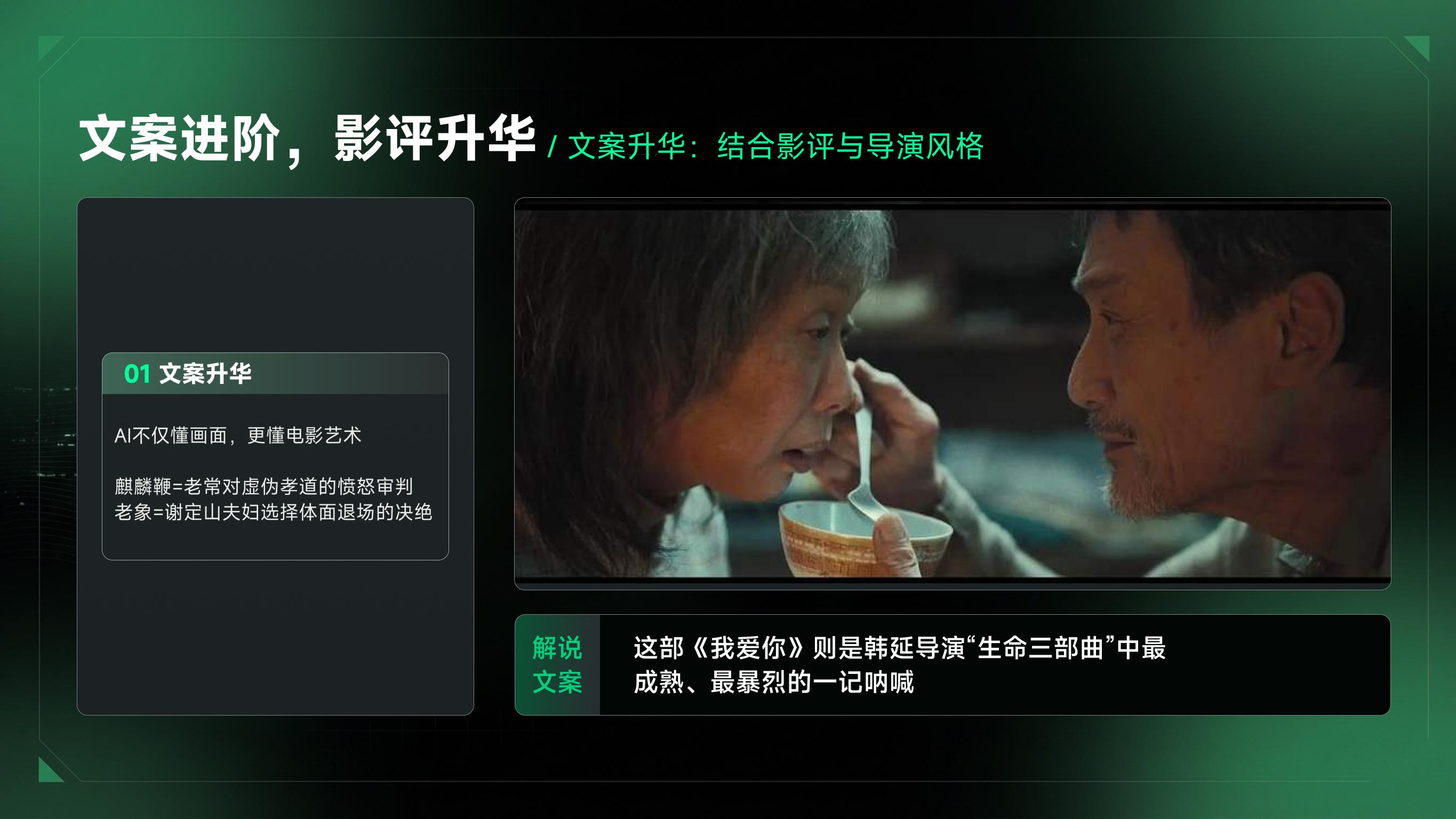 手把手教你做电影解说：文案到素材实操教程