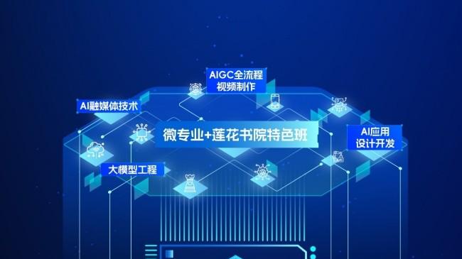 赋能产业智能升级，广应科率先跑出AI应用型人才培养加速度