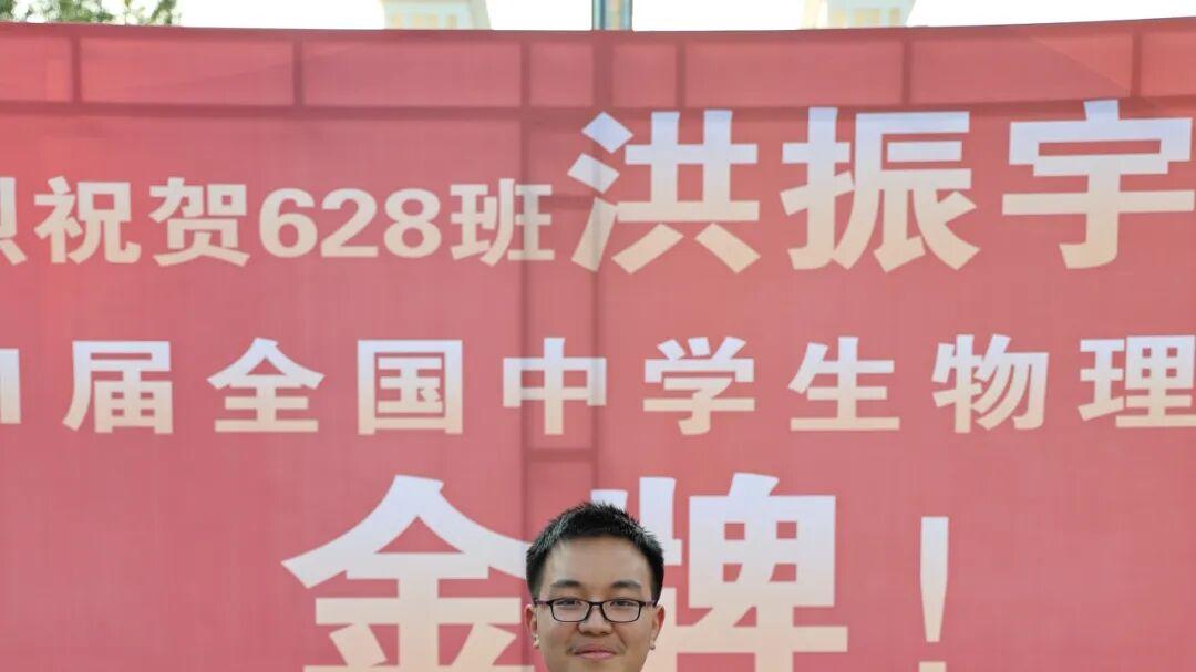 “以赛砺才 以创育人”——衡阳市第一中学学科竞赛铸就硬核实力