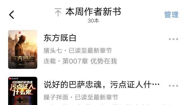 2026第1周30位作者新书上线汇总，其中有四位大神、九位万订作者