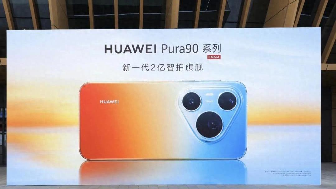华为双旗舰对决：Mate 80 Pro Max与Pura 90 Pro Max谁才是真王者