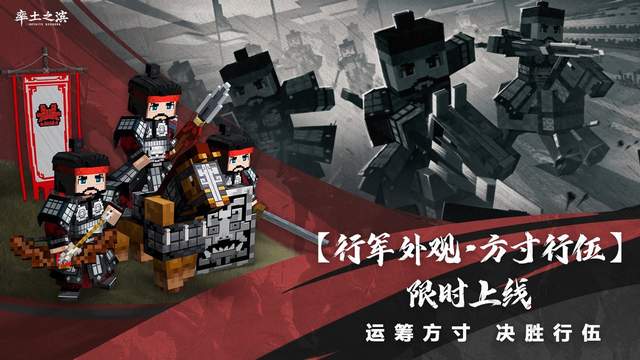 率土之滨这次玩大了！竟然把三国战场变方了，去玩还能爆虎符