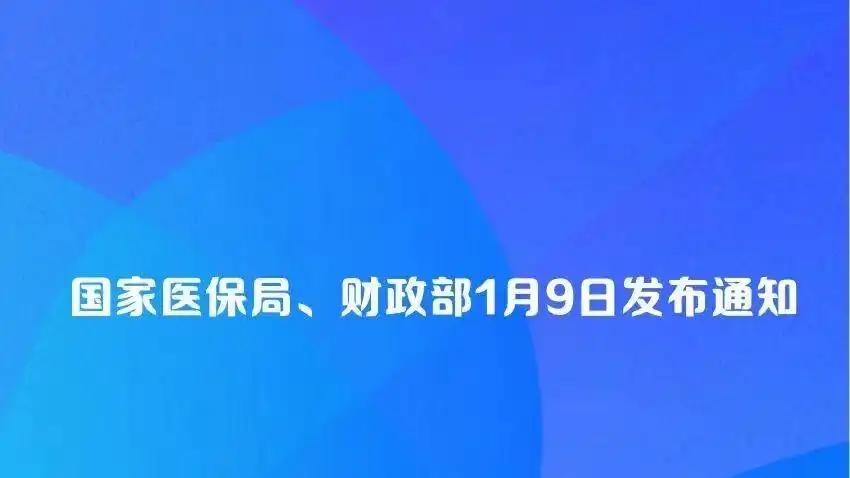 医保个人账户实现跨省共济！家人看病买药可用你的余额
