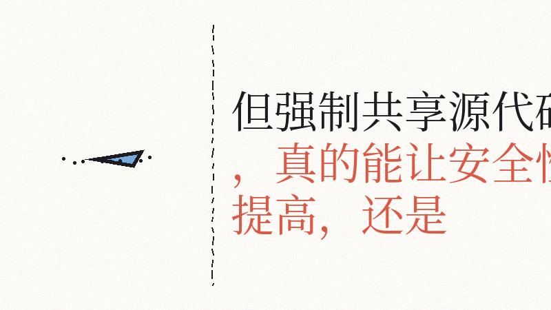 印度拟要求手机商共享源码引巨头反对，数据安全存争议